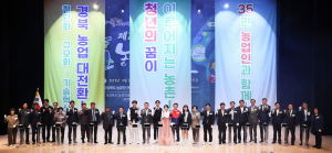 제28회 농업인의 날 기념행사 성황