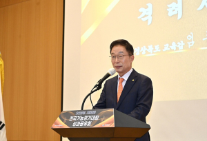 임종식 경북교육감 “전국기능경기대회 종합우승 축하”