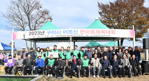 구미시, 활력 충전 ‘어르신 한마음체육대회’