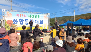 봉화군 재산면 체육회, 면민과 ‘화합등반대회’