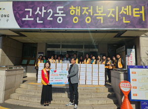 대구경아라이온스클럽, 고산2동에 이웃사랑 후원물품 기탁