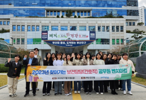 포항시, 찾아가는 보건 담당 공무원 벤치마킹