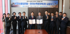 한수원-수출입銀, 1조원 규모 금융 지원
