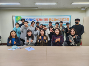 위덕대학교 학생생활상담센터, 또래상담자 멘토양성 프로그램 운영