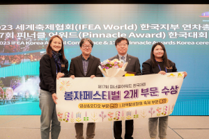 백두대간 봉자페스티벌, 피너클어워드 2관왕