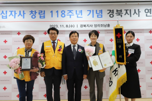 상주시, 적십자회비 모금 '장려상' 수상
