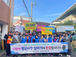 김천 황금시장 상인회, 환경정화 활동