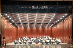 경북·부산 청소년 윈드오케스트라 연주