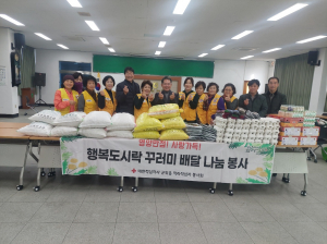 군위군 적라적십자봉사회, 행복도시락 꾸러미 나눔