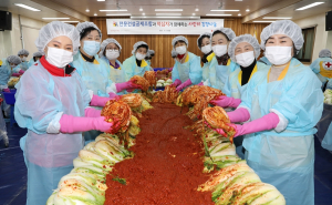 전문건설공제조합, 사랑의 김장 나눔 실시