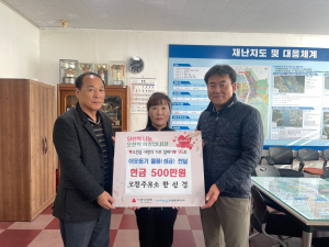 포항 오천주유소 한선경 대표, 불우이웃돕기 성금 500만원 기탁