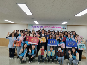 건보공 대경본부, 대학생 건강실천 서포터즈 성과발표회