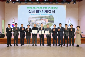 경북교육청, 그린스마트스쿨 임대형민자사업 본격화