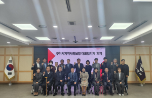 구미시, 지역사회보장 대표협의체 회의 개최