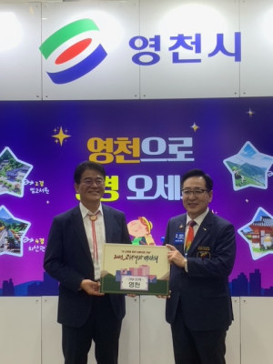 영천시 고향사랑 박람회 참가 ‘기부제 홍보’