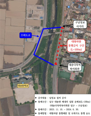 대송면 칠성천 남성교 신설…가도설치