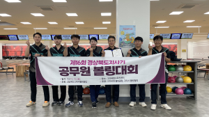 경북도지사기 공무원 볼링대회 구미시청클럽 단체전 우승