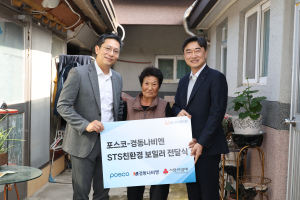 포스코ㆍ경동나비엔 ‘따뜻한 동행’…취약계층에 친환경 보일러 기증