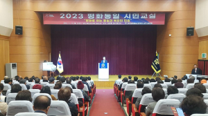 한반도 평화 정착…민주평통 상주시협의회, 평화통일시민교실 성황