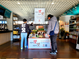 안동 농특산물, 서울 상생상회서 14일간 전시ㆍ판매
