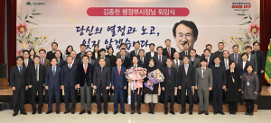 김종한 대구 행정부시장 퇴임…“대구 굴기 위해 최선” 당부