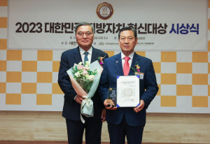 대구 남구, 대한민국 지방자치 혁신대상 행정혁신부문 ‘대상’