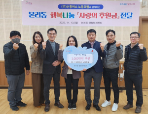 ㈜신흥버스 노동조합,대구 달서구 본리동에 후원금