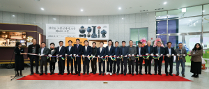 성주 성산동 고분군 전시관 특별전 개막
