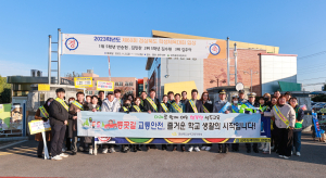 성주군, 보행자 통행로ㆍ어린이 등굣길 교통안전 캠페인