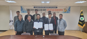 성주군, 친환경 경축순환농업 활성화 단체협약