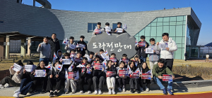 민주평화통일자문회의 청도군협의회, 청소년과 함께 떠나는 통일기행