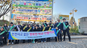 고령교육지원청, 등굣길 교통안전 캠페인