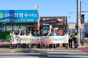 청도교육지원청, 등굣길 교통안전 캠페인