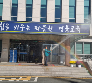 청도교육청, 화재 대피 합동 소방 훈련 실시