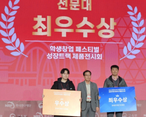 구미대, 산학협력 엑스포 학생창업페스티벌 최우수상 수상