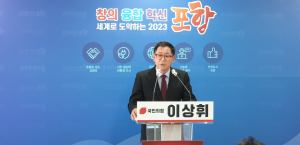 이상휘 전 靑 춘추관장 “주민들 갈망하는 힘 있는 정치 할 것”