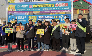 영천교육청, 등굣길 어린이 교통안전 합동 캠페인 실시