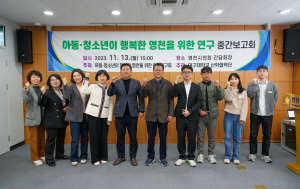 영천시의회 의원연구단체 연구용역 중간보고회 개최
