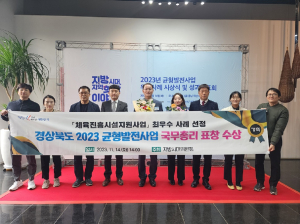 경북도 ‘체육진흥시설 지원사업’ 국무총리 표창