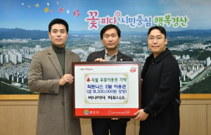 ㈜비나이더, 경산 수험생에게 피트니스 시설 무료 이용권 제공
