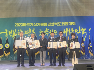 바르게살기운동 경북도대회 ‘성황'