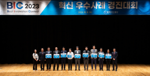 가스公, KOGAS BIC…혁신 성과 공유