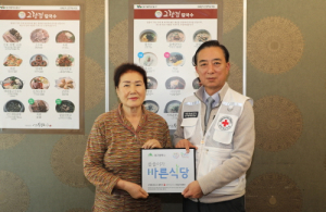 고향집칼국수ㆍ재바우, 대한적십자시 대구지사 ‘씀씀이가 바른 식당’ 가입