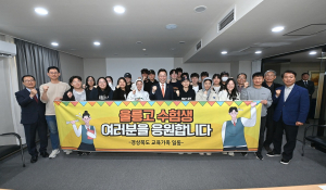 임종식 경북교육감, 울릉고 고3 수험생 21명 방문 격려