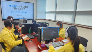 봉화보건소, 메타버스 활용 감염병 대응 모의훈련