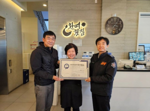 포항북부소방서, 다중이용업소 안전관리 우수업소 현판식