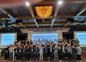 한수원, 하반기 전사 안전관리 워크숍 개최