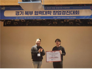 동양대, 경기도 대학생 창업 경진대회 참가 최우수상 수상