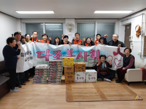 대구 효목1동 다조 봉사회, 공원 환경정비ㆍ간식 상자 전달