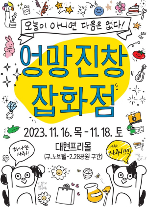 대구 중구, 청년 스타트업 제품 홍보 돕는다